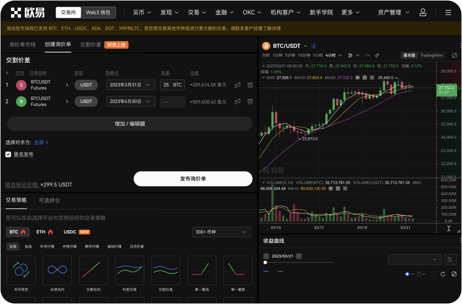 比特币交易网的充币到账时间是多久